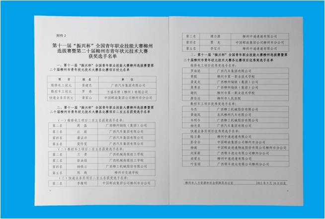 东升国际(中国区)官方网站_Welcome