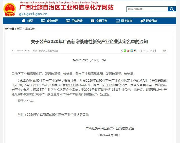 东升国际(中国区)官方网站_Welcome