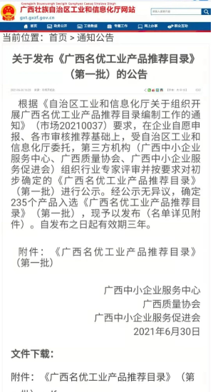 东升国际(中国区)官方网站_Welcome